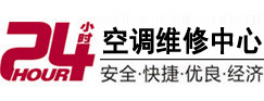 嘉兴市24小时空调维修服务中心